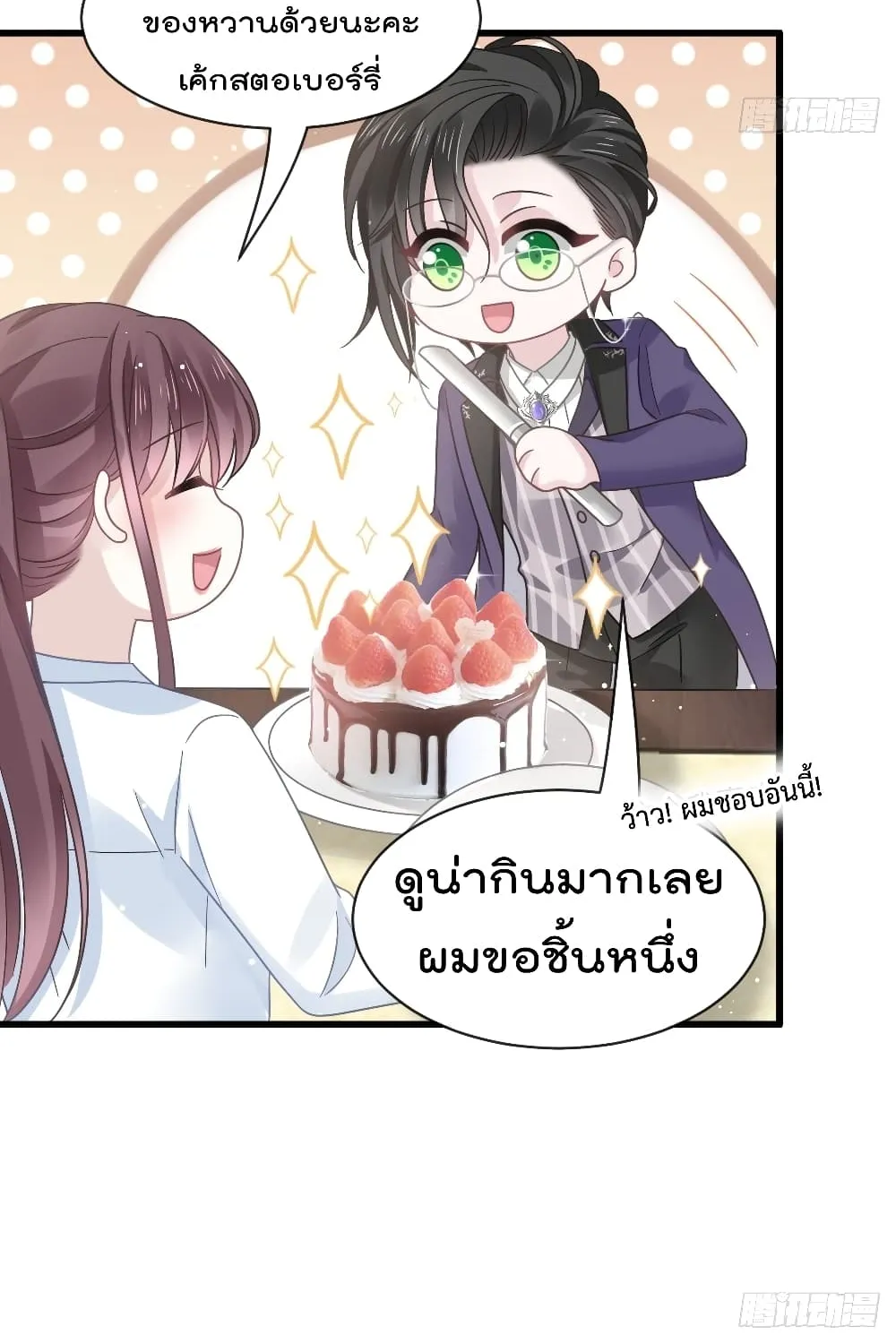 Rebirth A Small Dessert for The President Vampire - หน้า 28