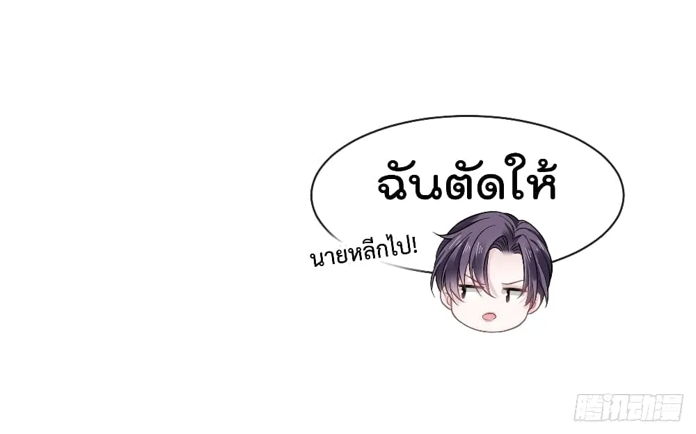 Rebirth A Small Dessert for The President Vampire - หน้า 30