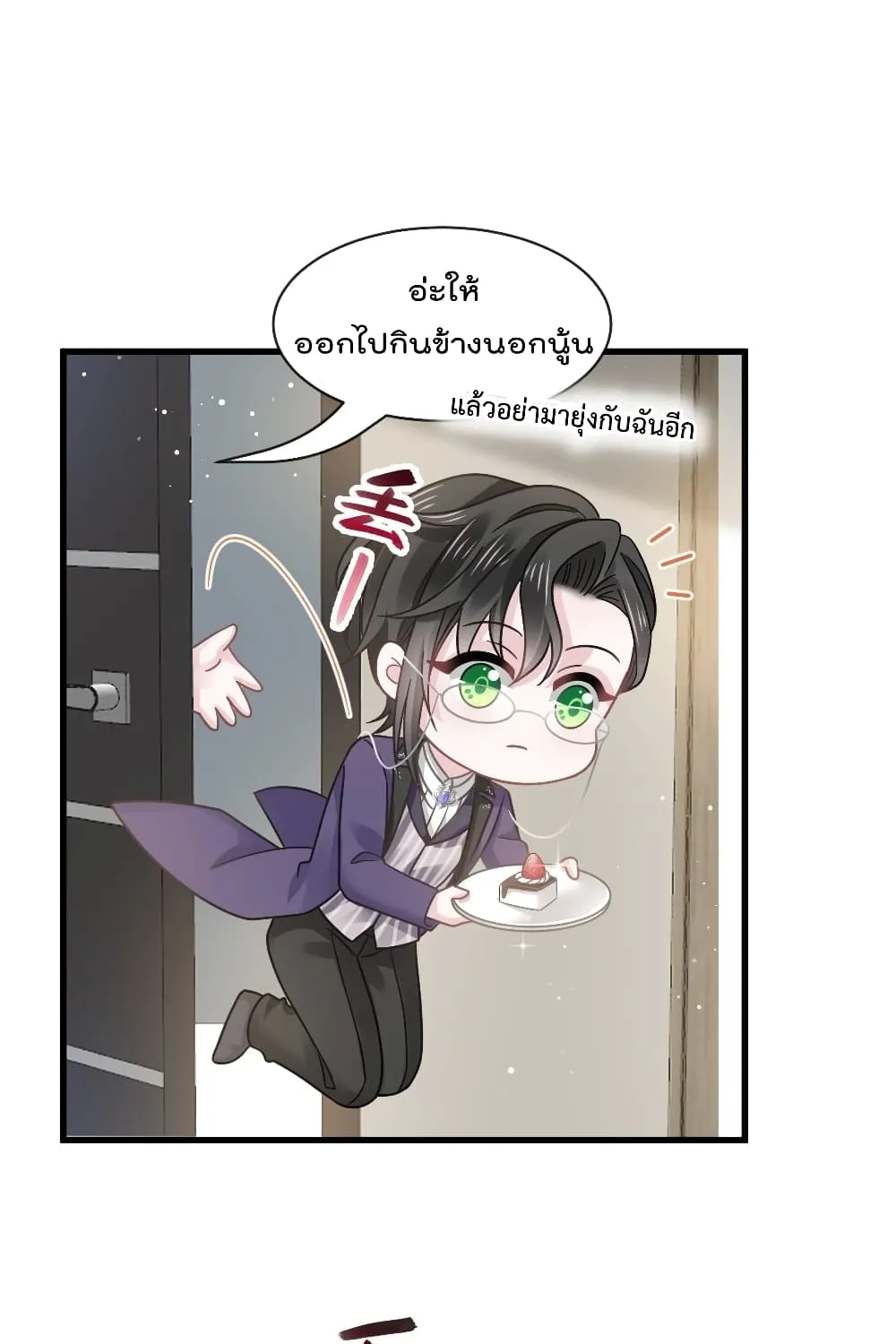 Rebirth A Small Dessert for The President Vampire - หน้า 31