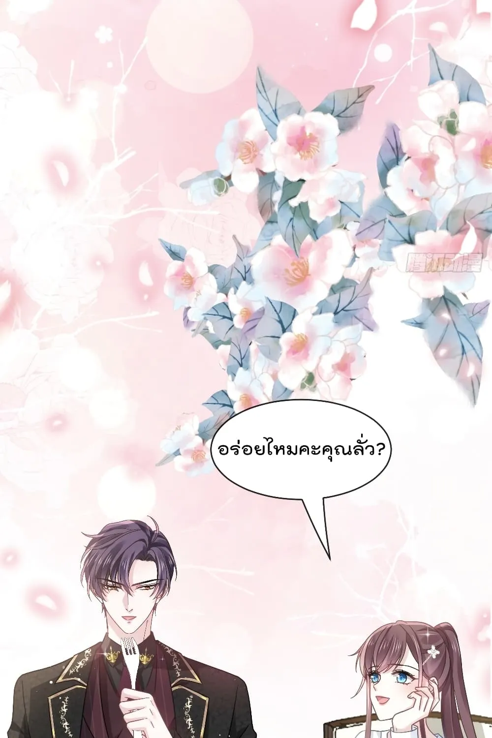 Rebirth A Small Dessert for The President Vampire - หน้า 33