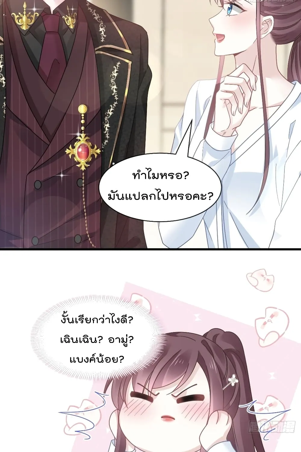 Rebirth A Small Dessert for The President Vampire - หน้า 39