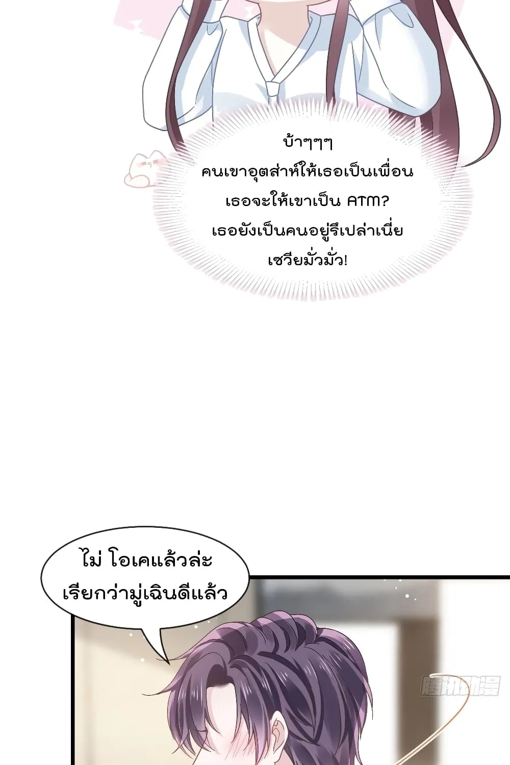 Rebirth A Small Dessert for The President Vampire - หน้า 40