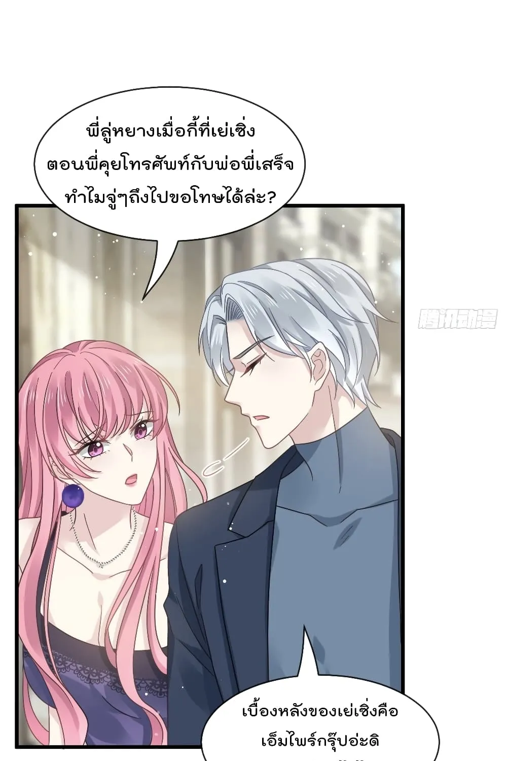 Rebirth A Small Dessert for The President Vampire - หน้า 5