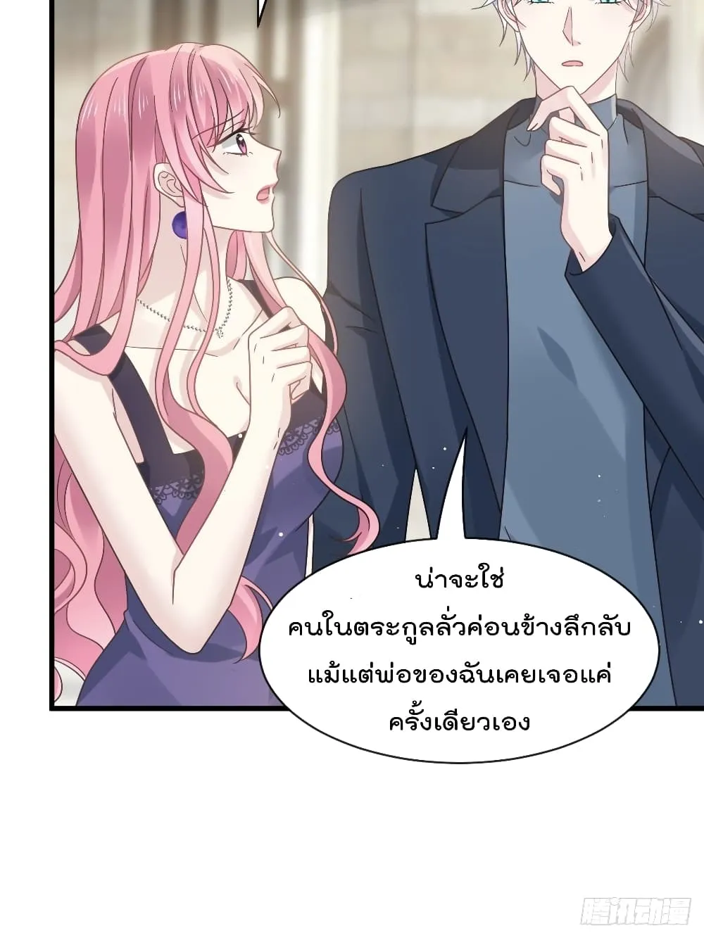 Rebirth A Small Dessert for The President Vampire - หน้า 9