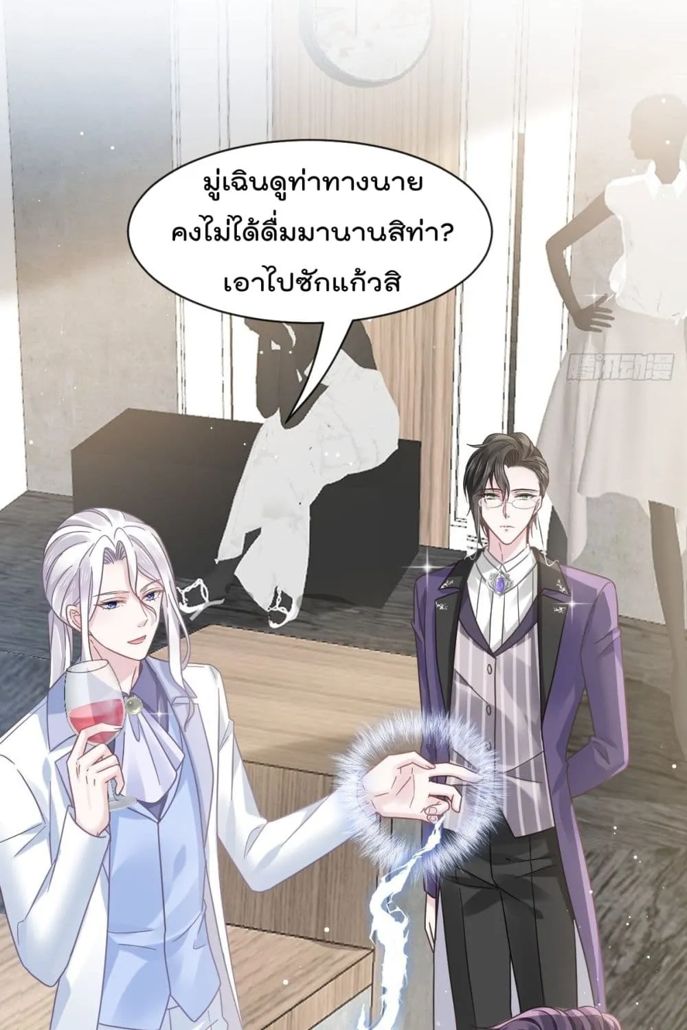 Rebirth A Small Dessert for The President Vampire - หน้า 12