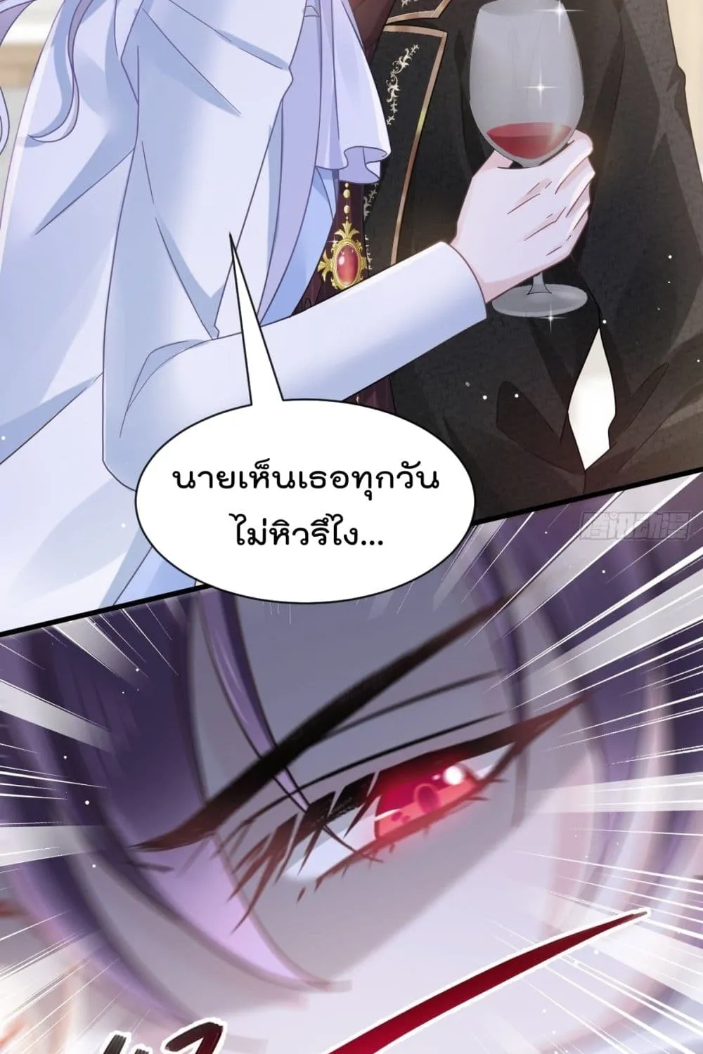 Rebirth A Small Dessert for The President Vampire - หน้า 19