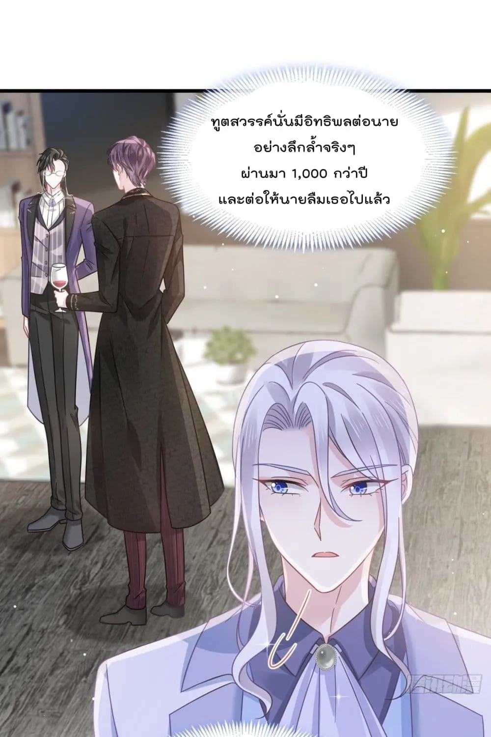 Rebirth A Small Dessert for The President Vampire - หน้า 22