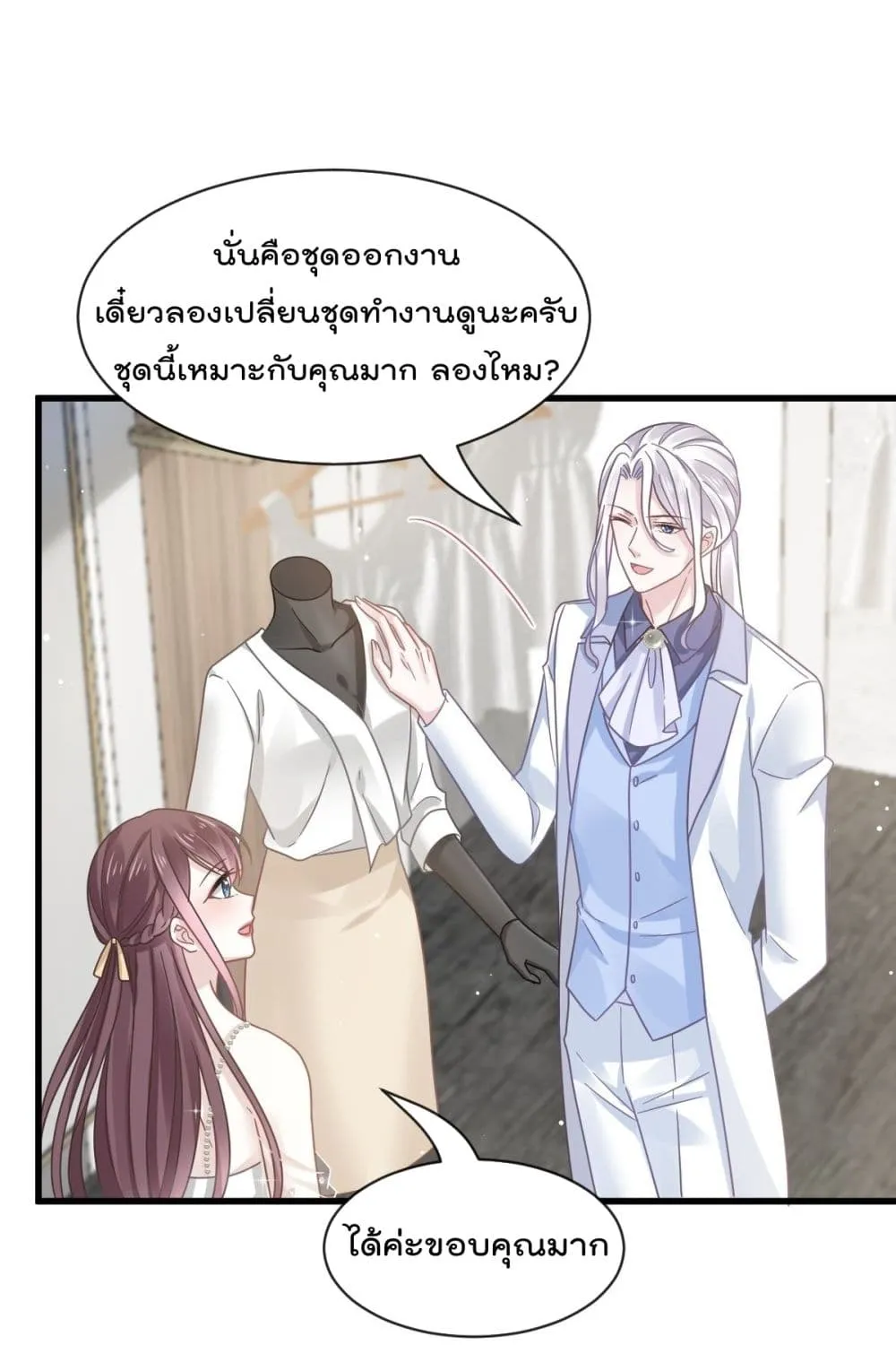 Rebirth A Small Dessert for The President Vampire - หน้า 34