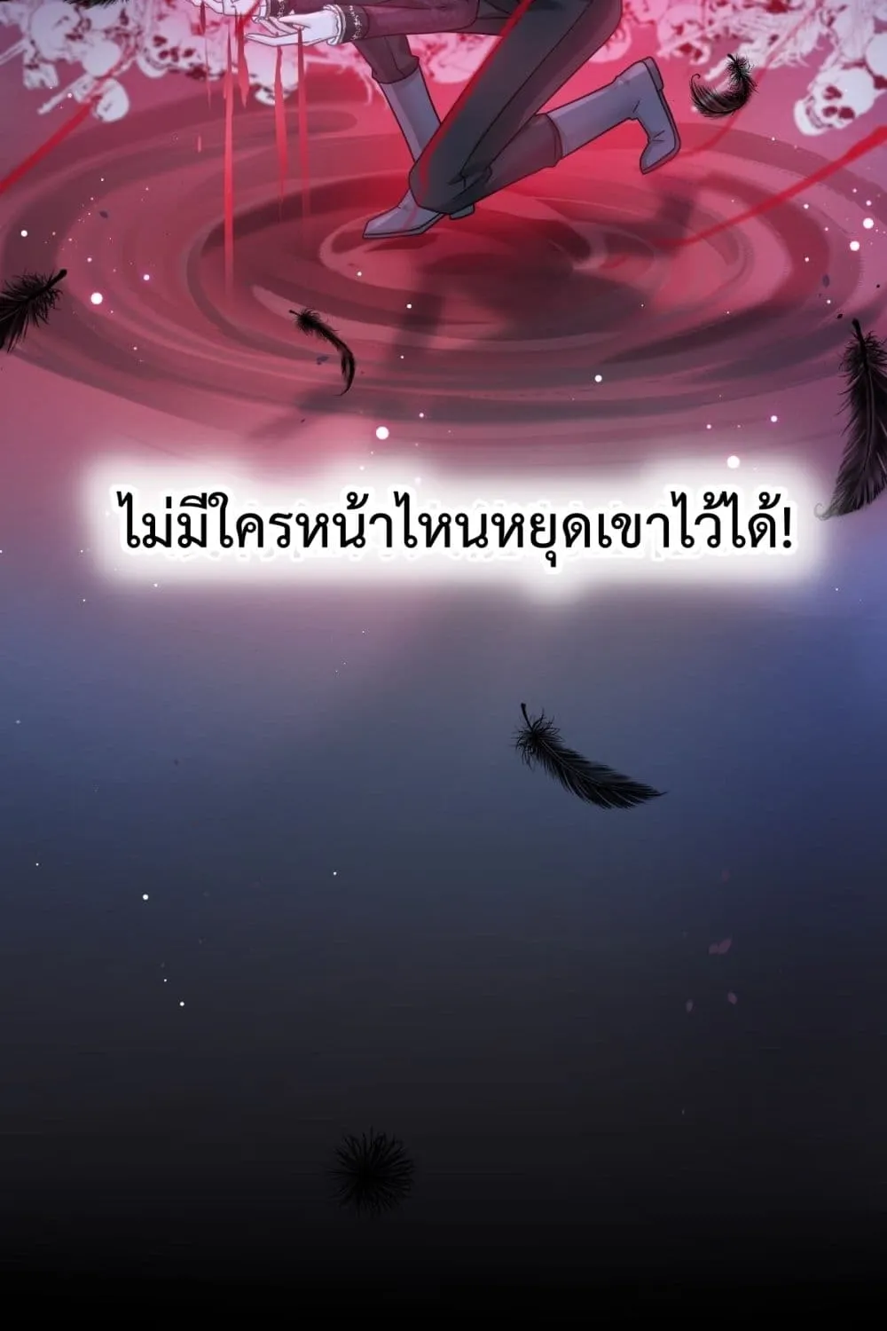 Rebirth A Small Dessert for The President Vampire - หน้า 39