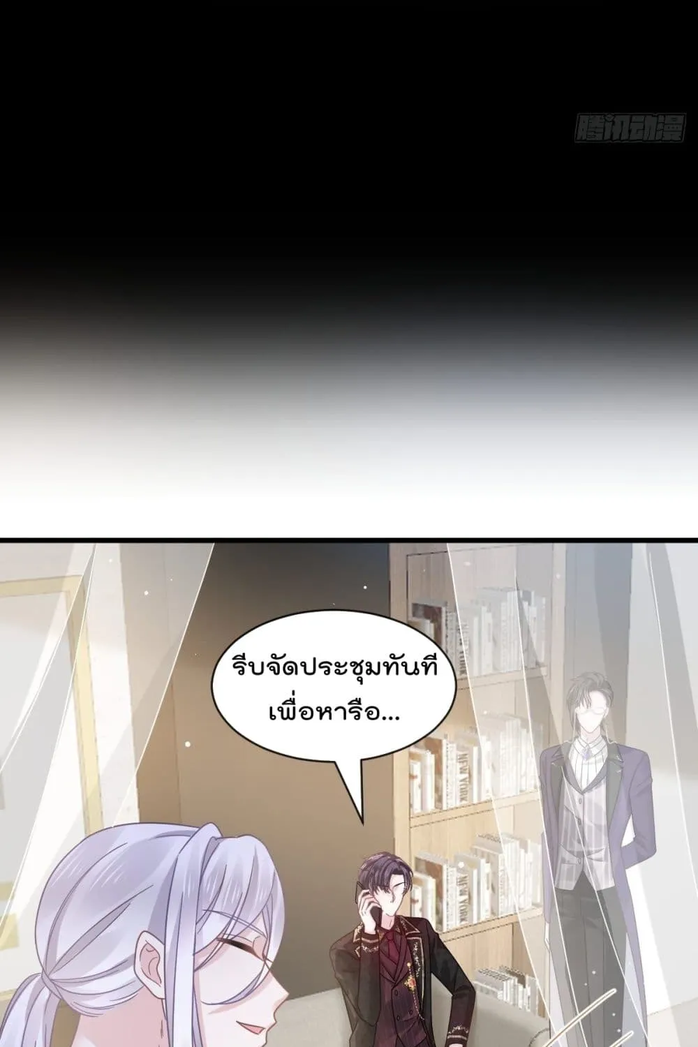 Rebirth A Small Dessert for The President Vampire - หน้า 40