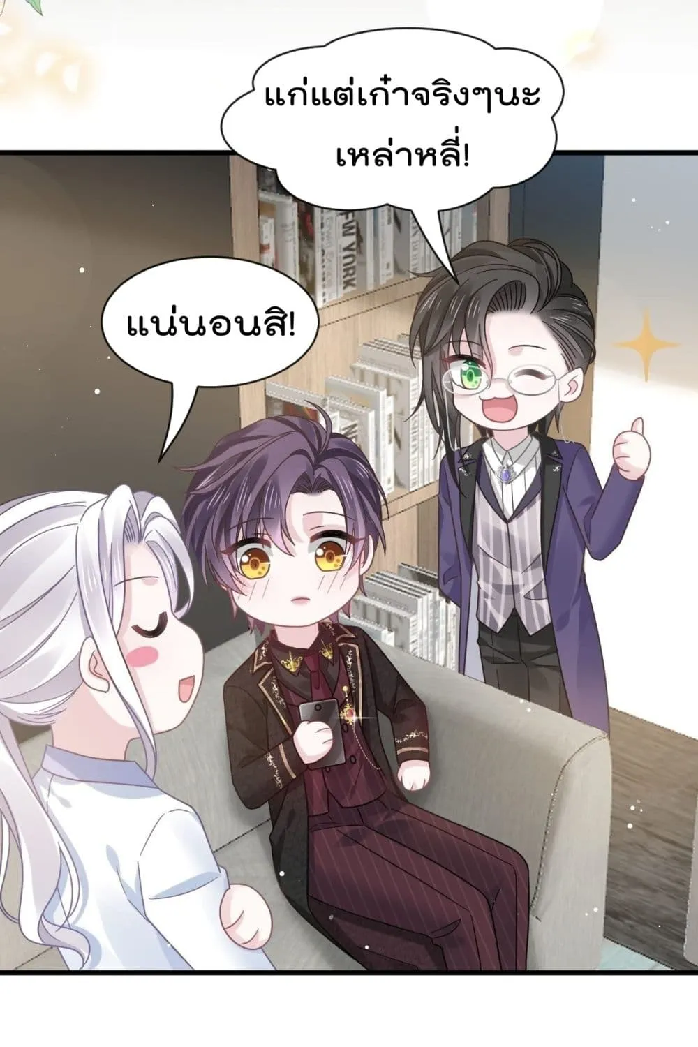 Rebirth A Small Dessert for The President Vampire - หน้า 47