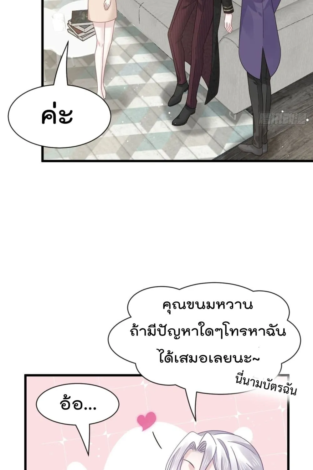 Rebirth A Small Dessert for The President Vampire - หน้า 50