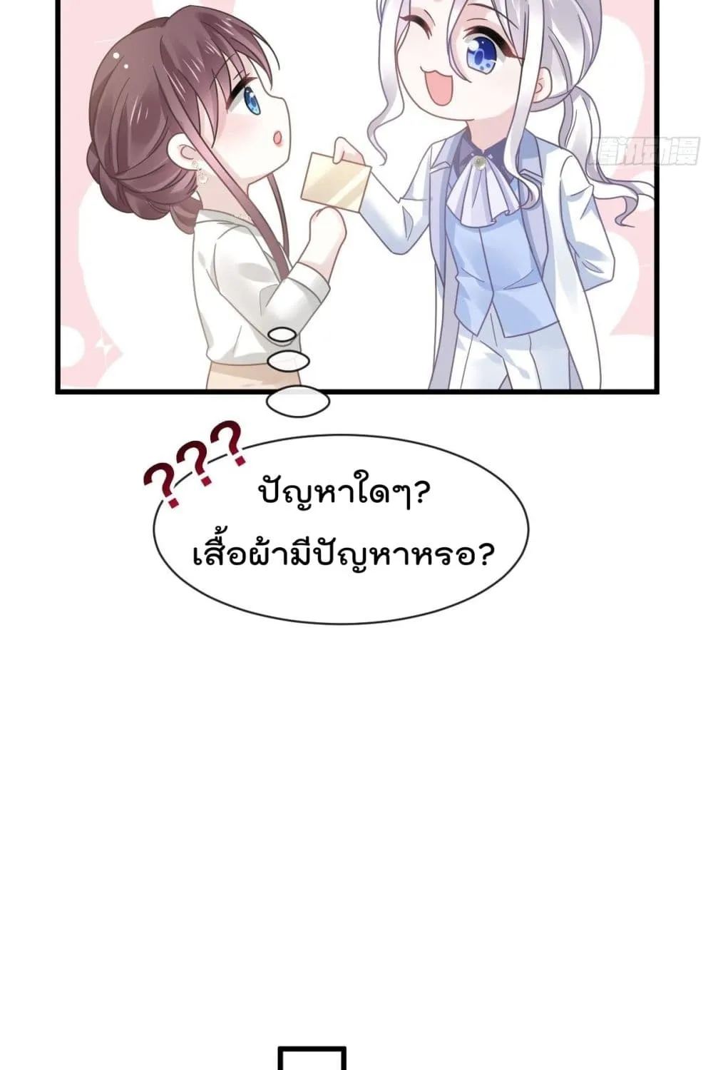 Rebirth A Small Dessert for The President Vampire - หน้า 51