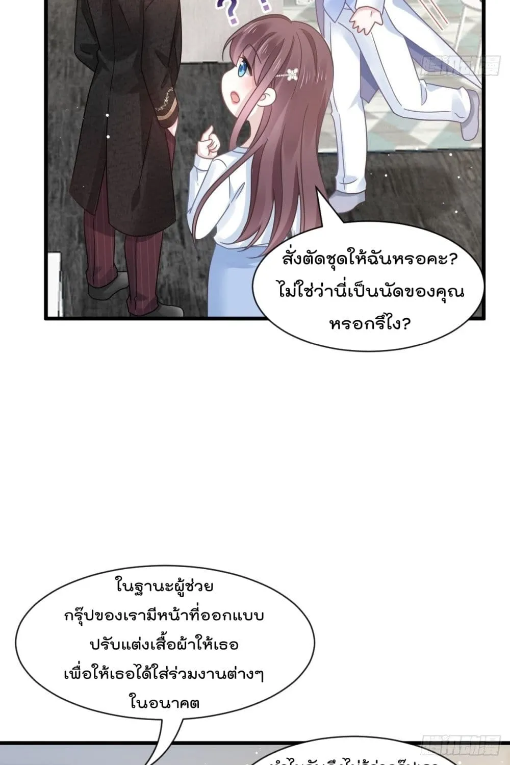 Rebirth A Small Dessert for The President Vampire - หน้า 8