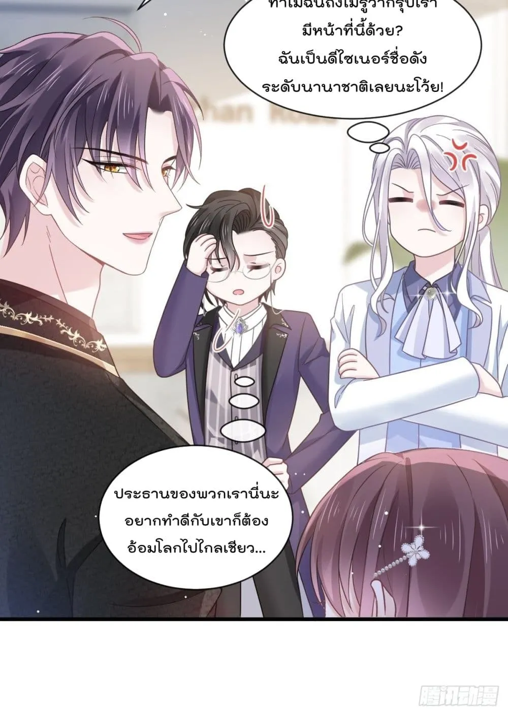 Rebirth A Small Dessert for The President Vampire - หน้า 9