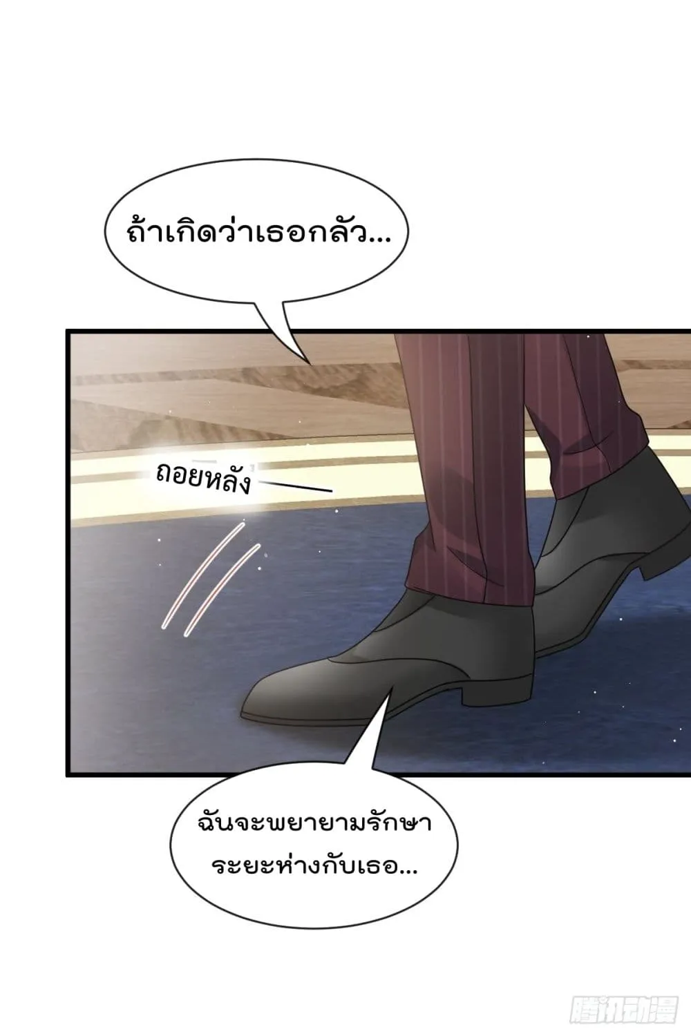 Rebirth A Small Dessert for The President Vampire - หน้า 10