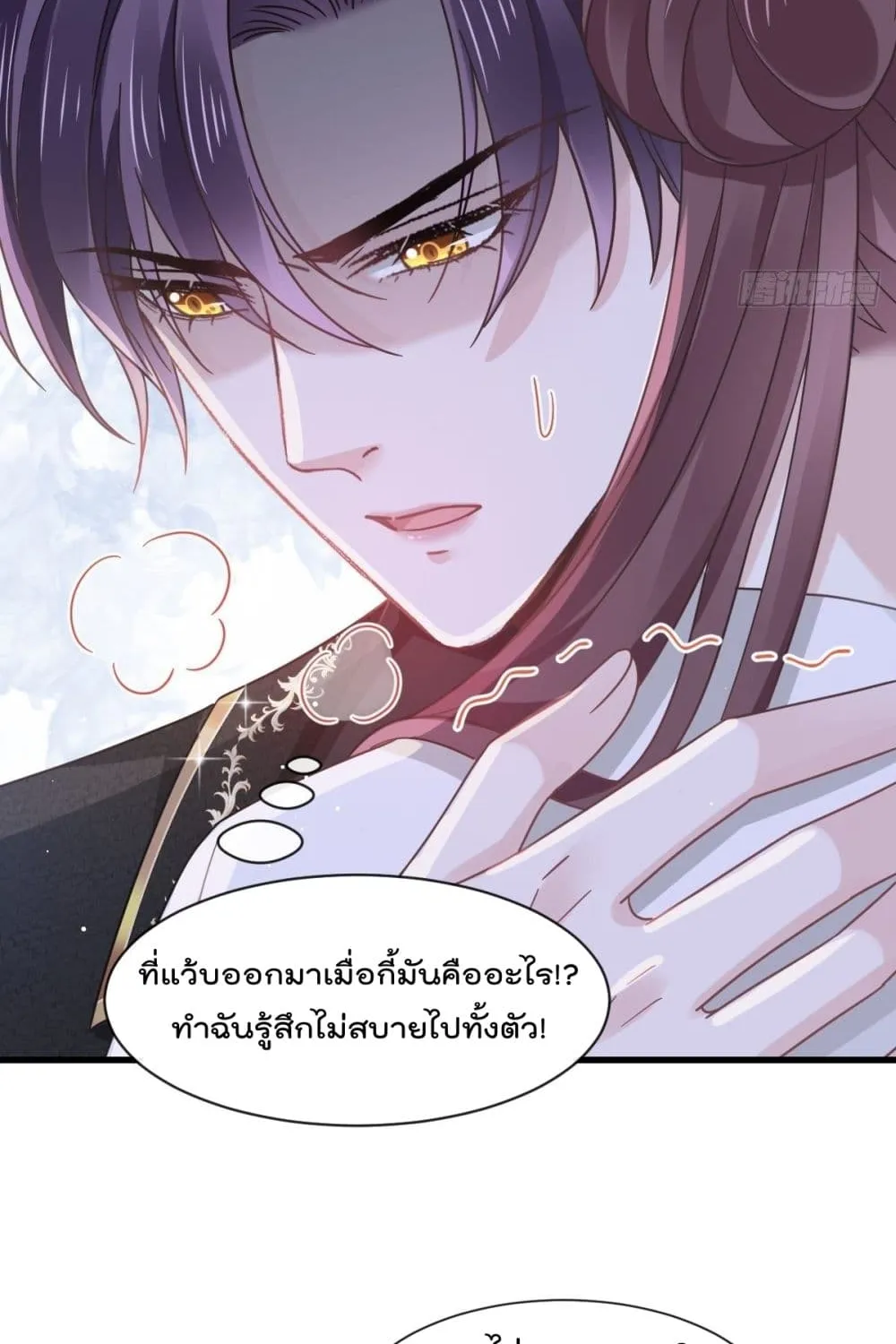 Rebirth A Small Dessert for The President Vampire - หน้า 34