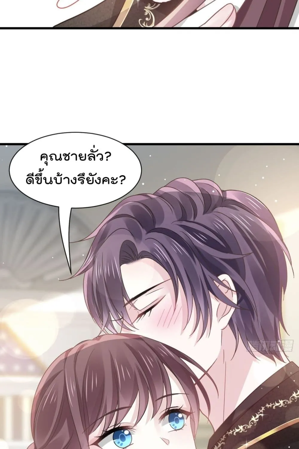 Rebirth A Small Dessert for The President Vampire - หน้า 37