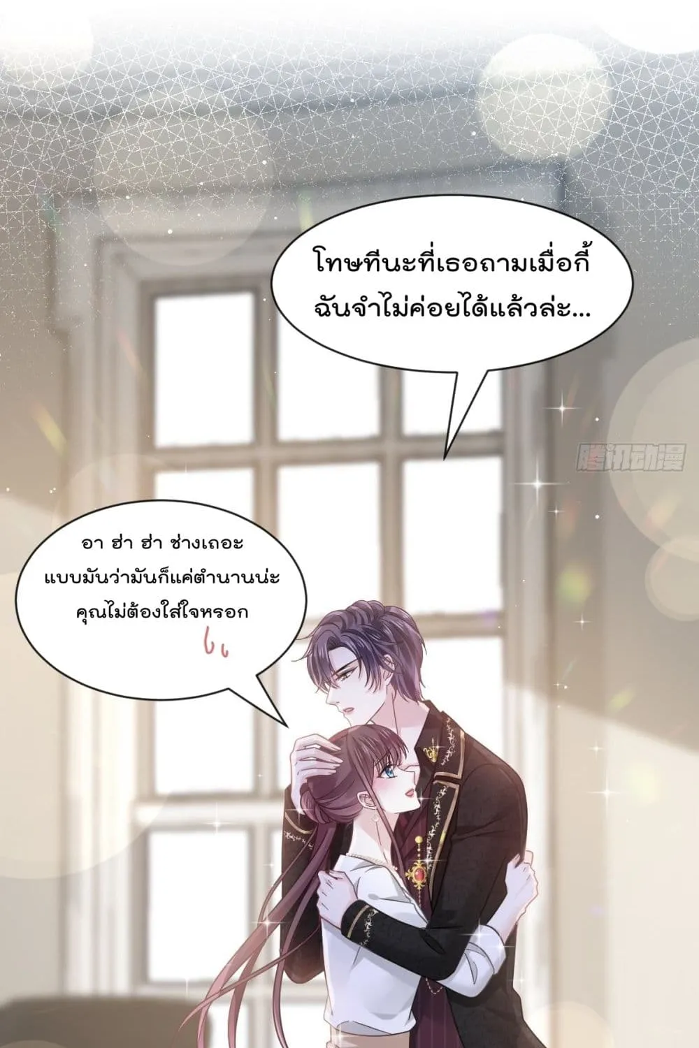 Rebirth A Small Dessert for The President Vampire - หน้า 40