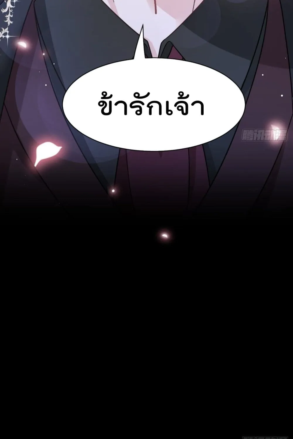 Rebirth A Small Dessert for The President Vampire - หน้า 16