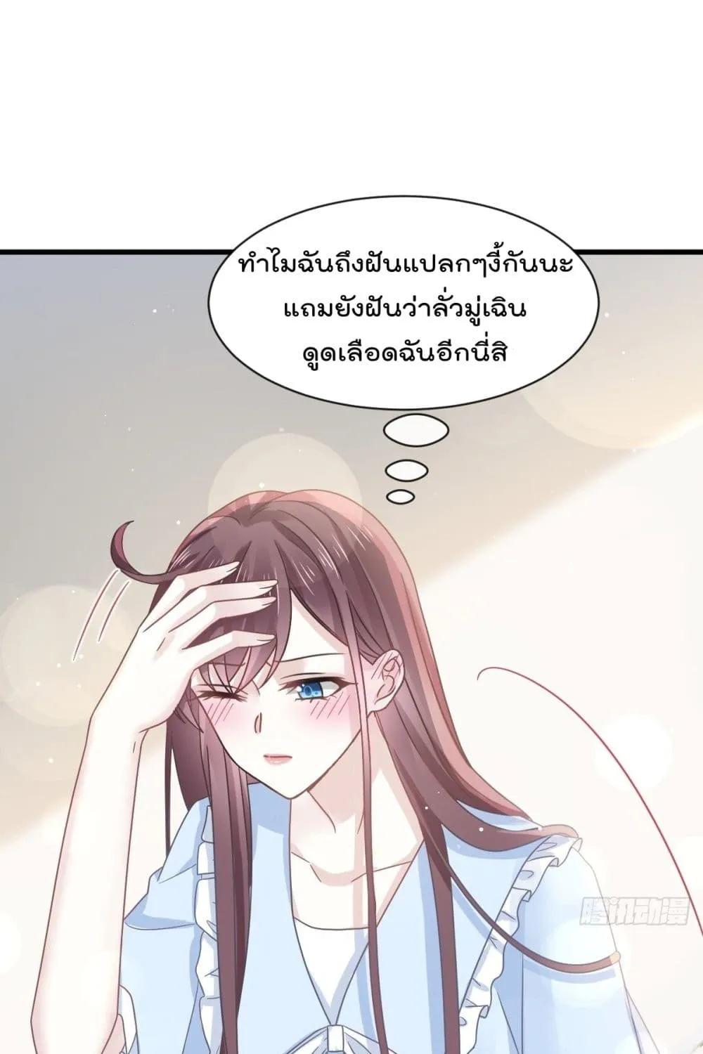 Rebirth A Small Dessert for The President Vampire - หน้า 18