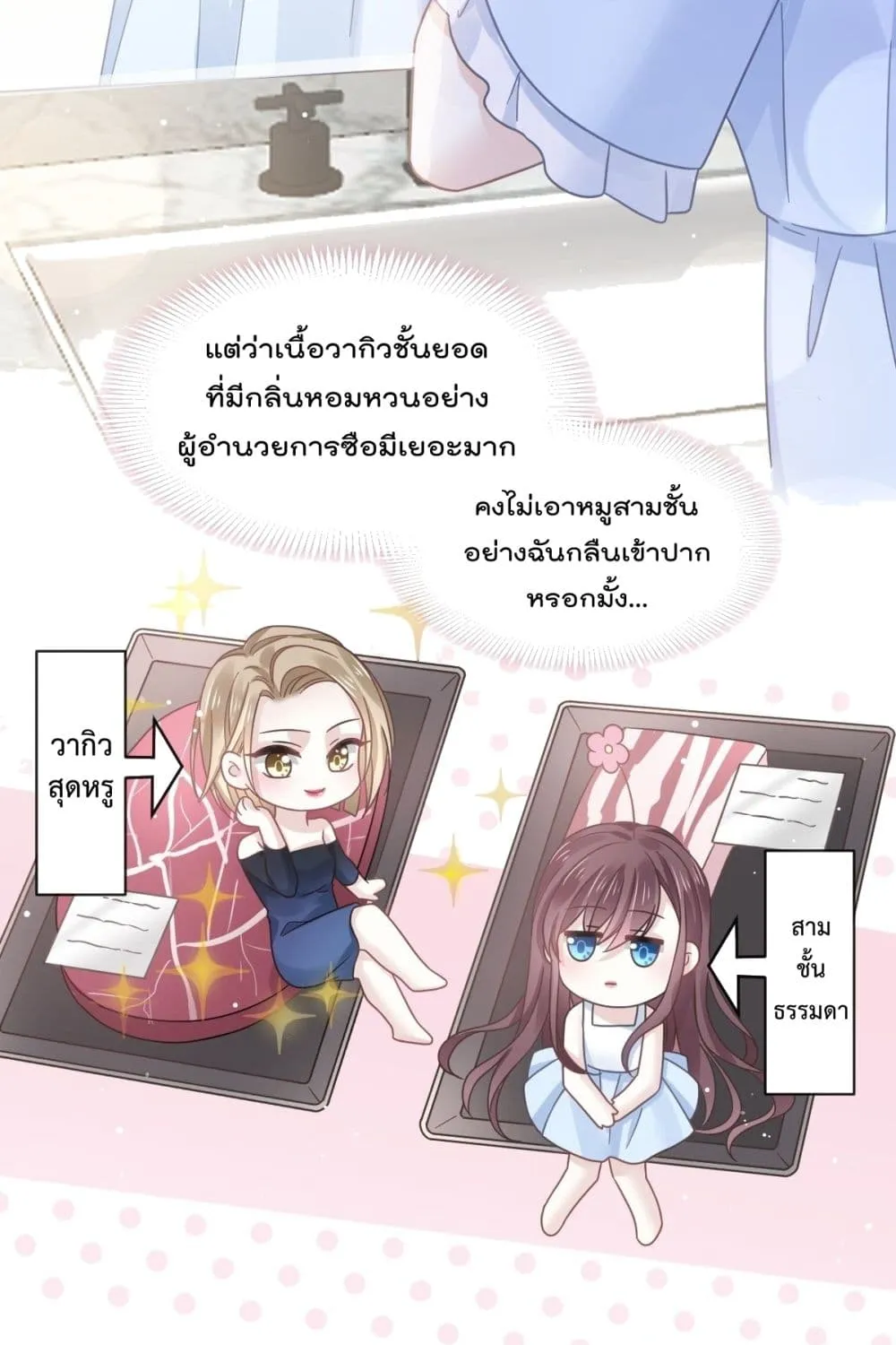 Rebirth A Small Dessert for The President Vampire - หน้า 26