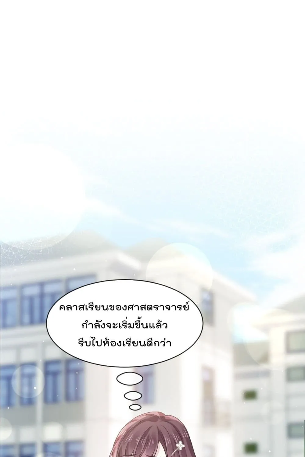 Rebirth A Small Dessert for The President Vampire - หน้า 28