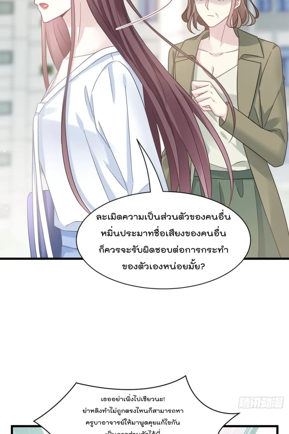 Rebirth A Small Dessert for The President Vampire - หน้า 33