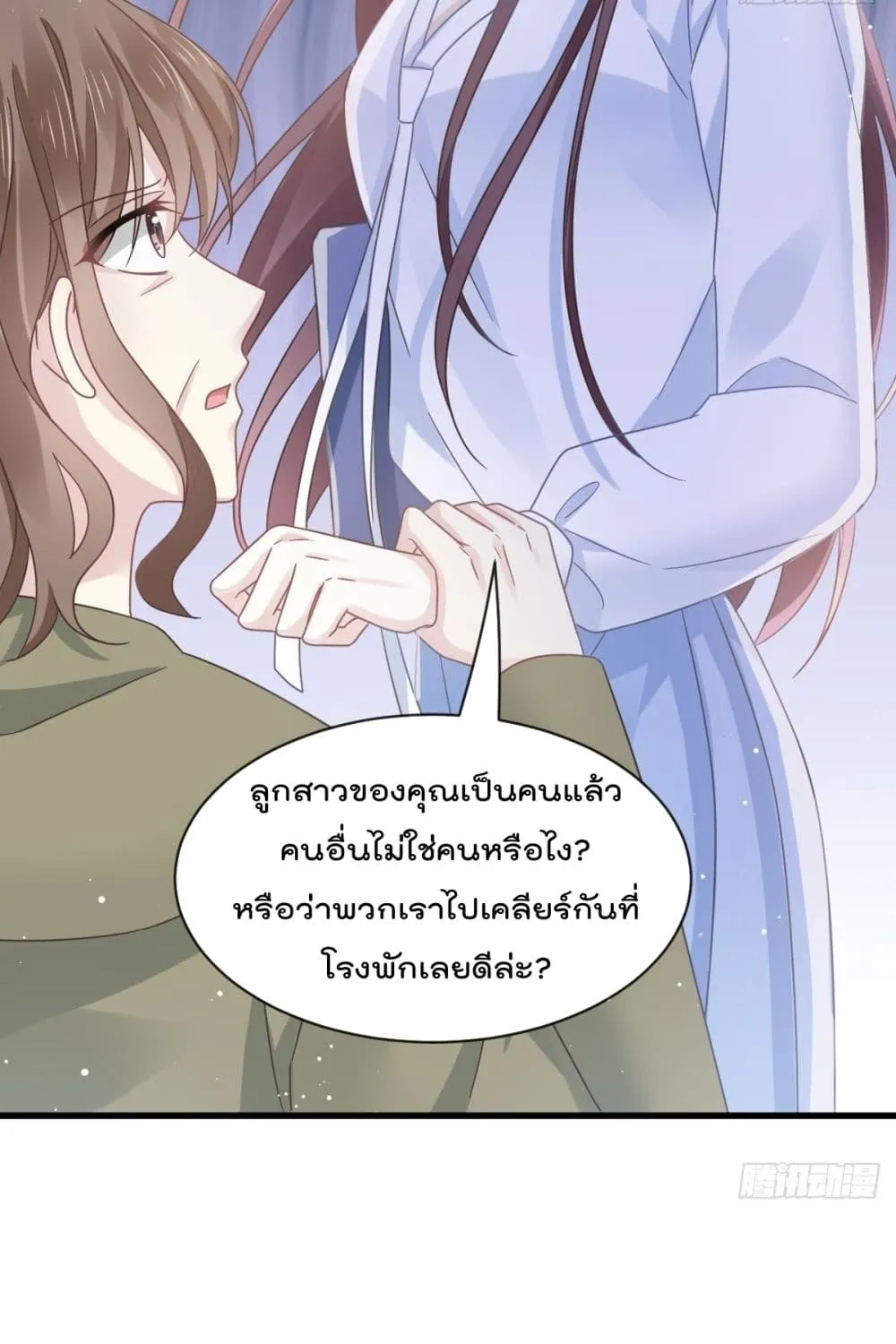 Rebirth A Small Dessert for The President Vampire - หน้า 36