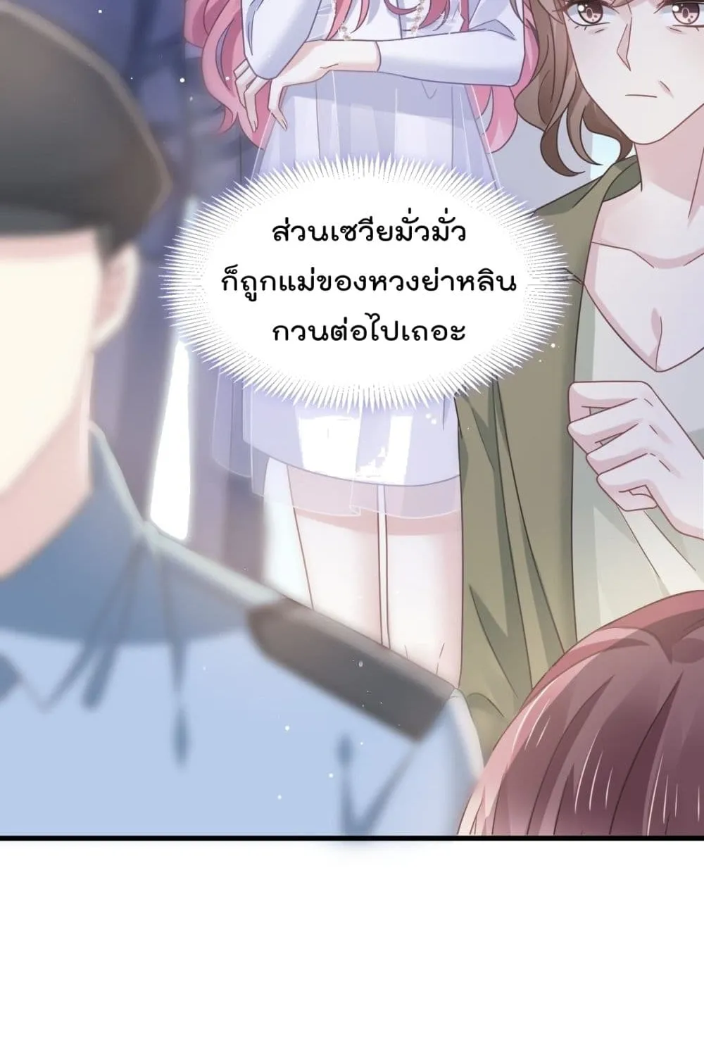 Rebirth A Small Dessert for The President Vampire - หน้า 41