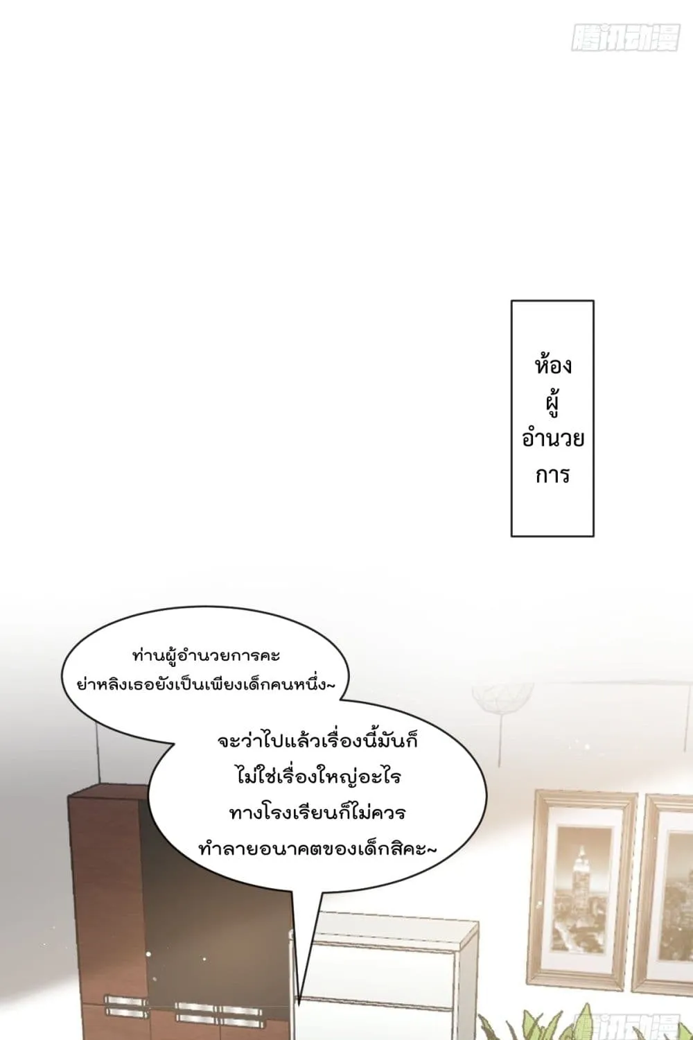 Rebirth A Small Dessert for The President Vampire - หน้า 42