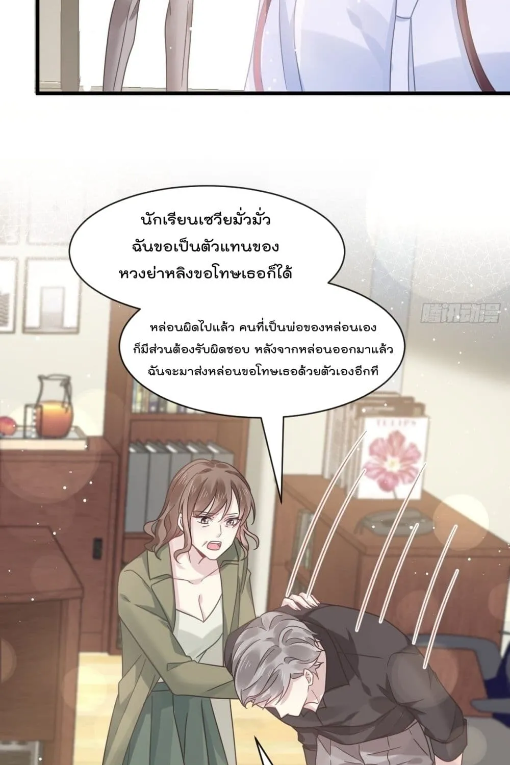 Rebirth A Small Dessert for The President Vampire - หน้า 46