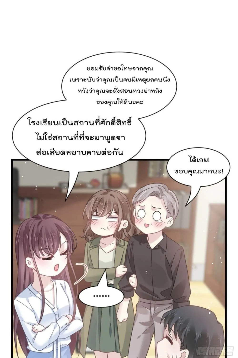 Rebirth A Small Dessert for The President Vampire - หน้า 49