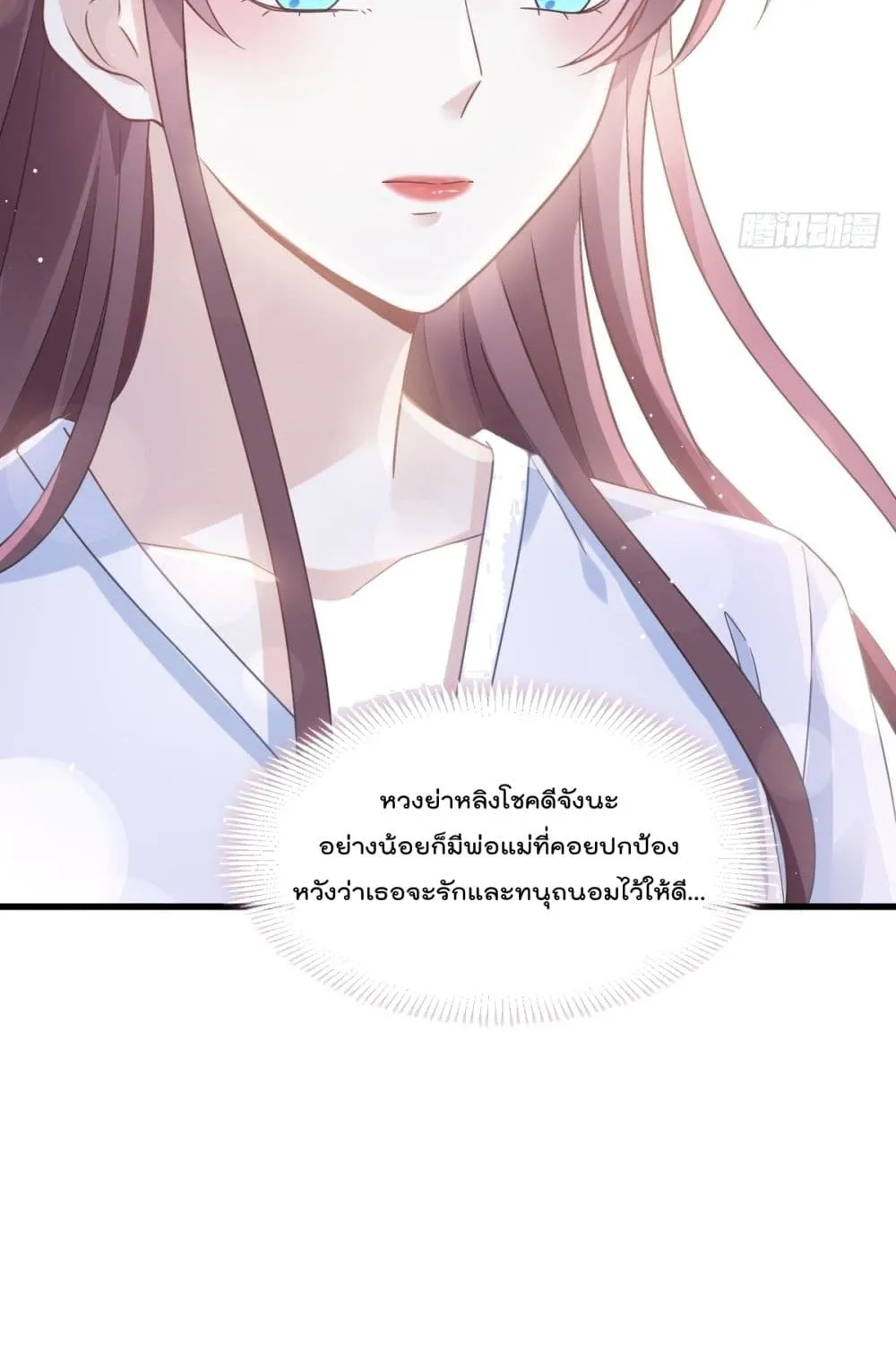 Rebirth A Small Dessert for The President Vampire - หน้า 51