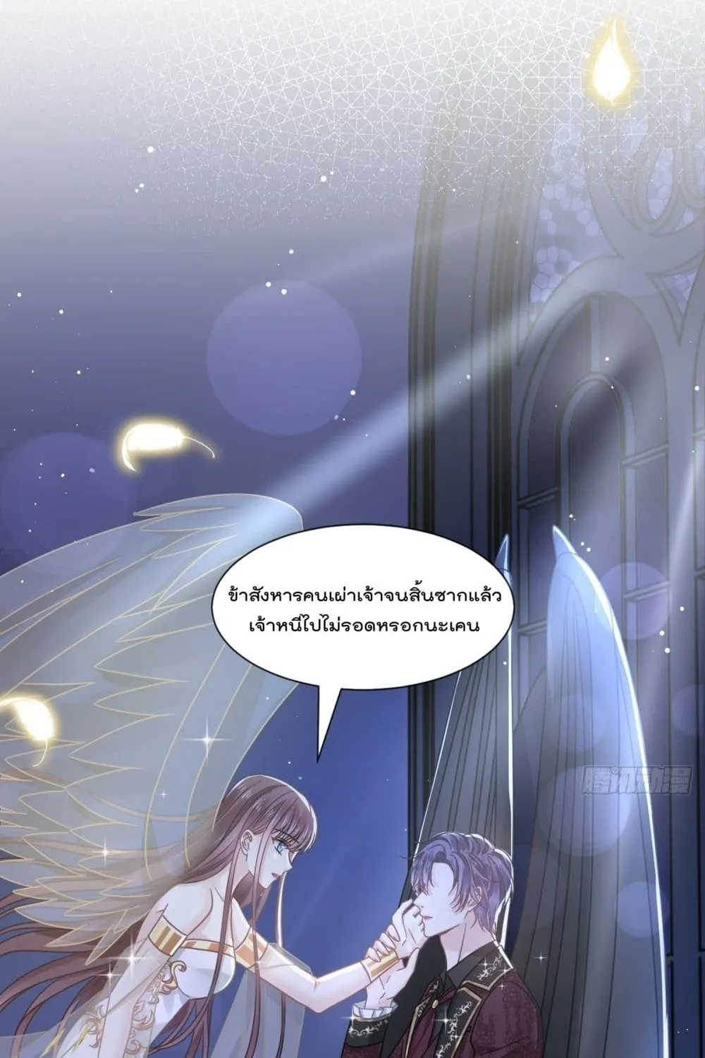 Rebirth A Small Dessert for The President Vampire - หน้า 8