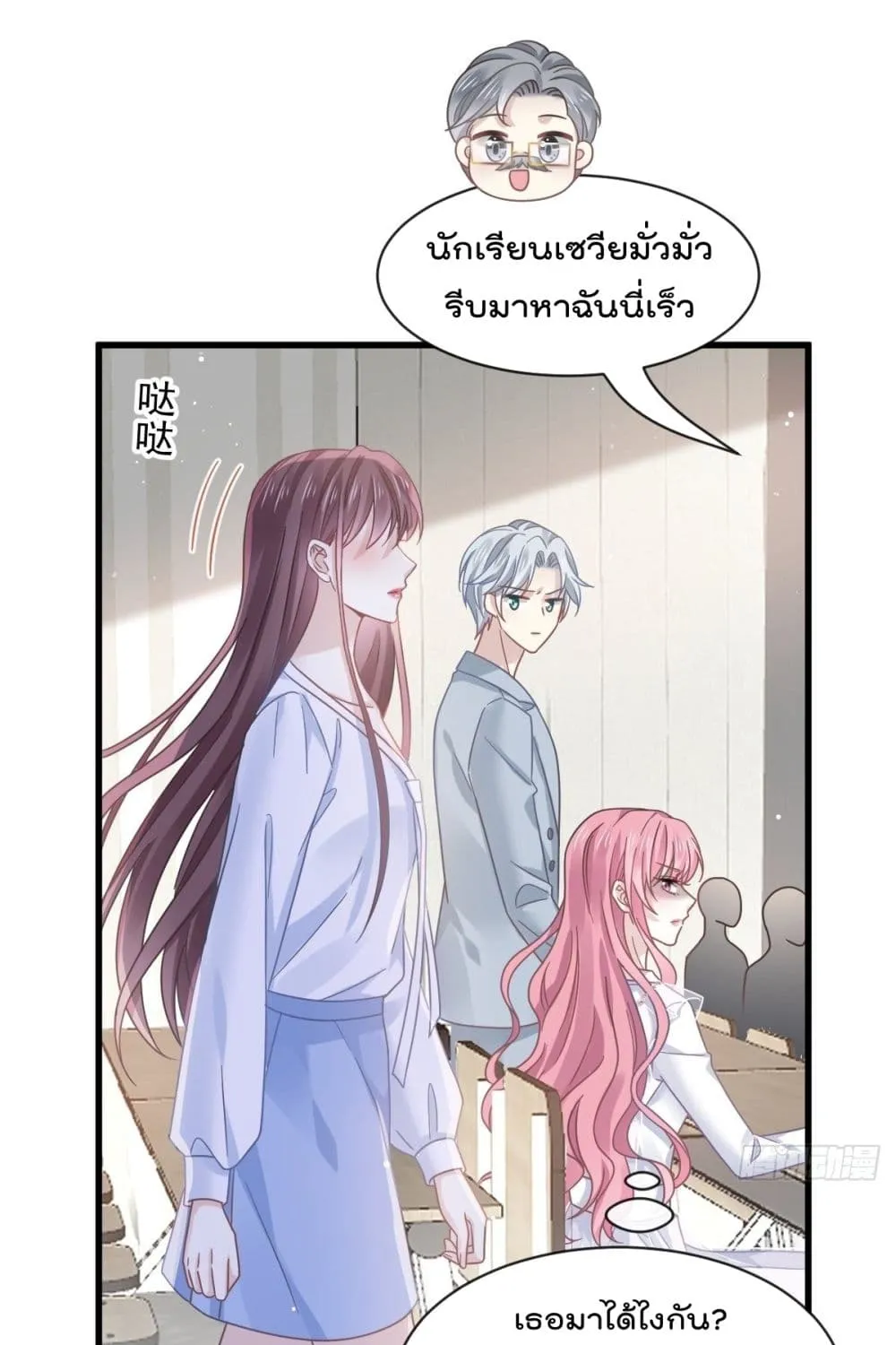 Rebirth A Small Dessert for The President Vampire - หน้า 13