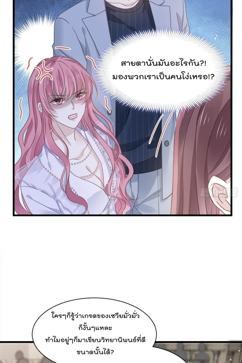 Rebirth A Small Dessert for The President Vampire - หน้า 16