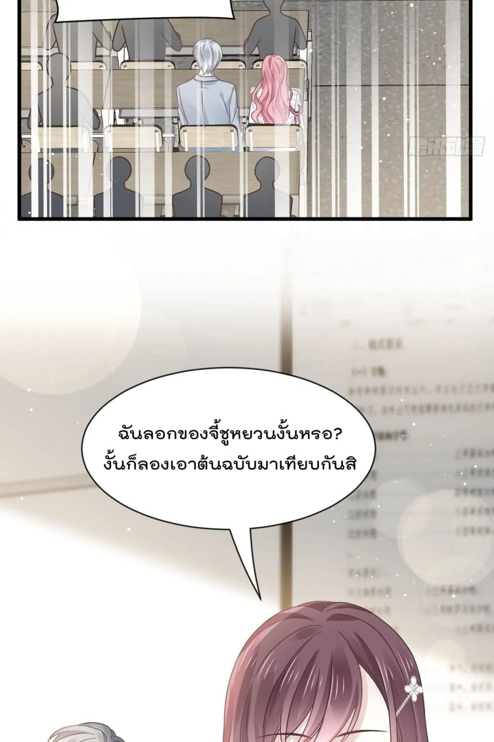 Rebirth A Small Dessert for The President Vampire - หน้า 19