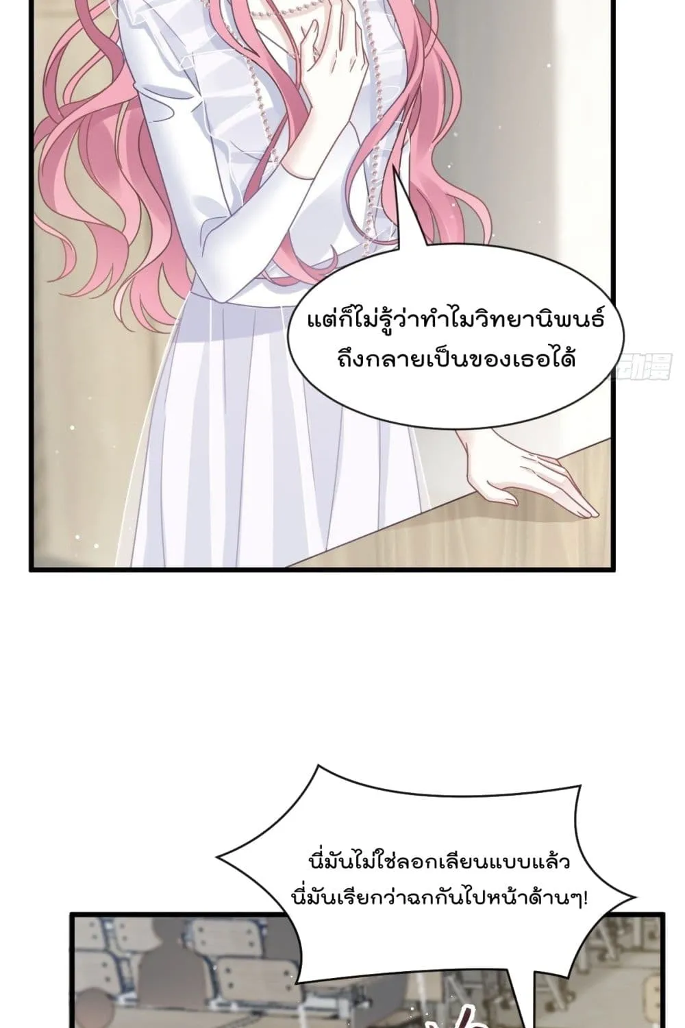 Rebirth A Small Dessert for The President Vampire - หน้า 26