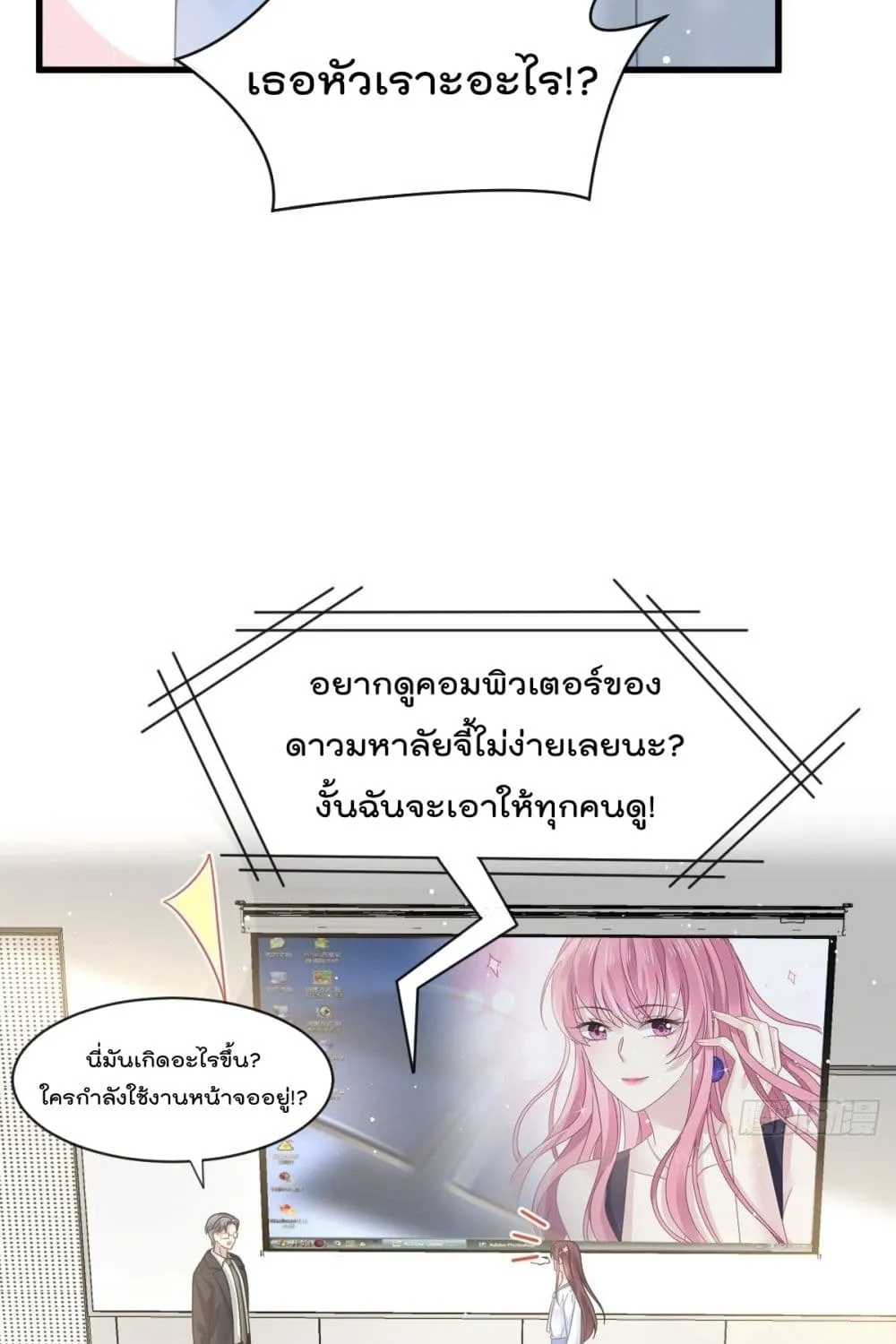 Rebirth A Small Dessert for The President Vampire - หน้า 37