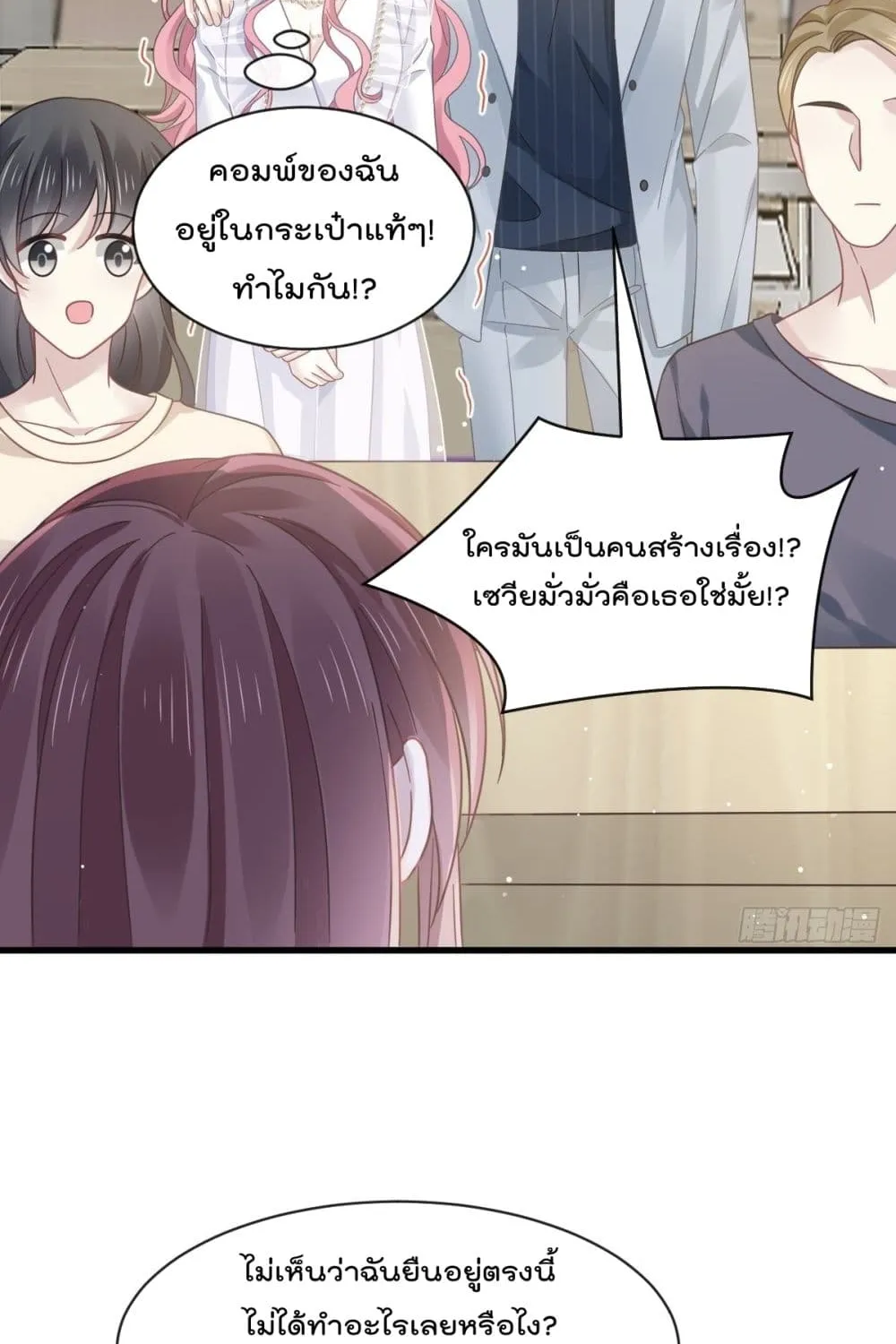 Rebirth A Small Dessert for The President Vampire - หน้า 40