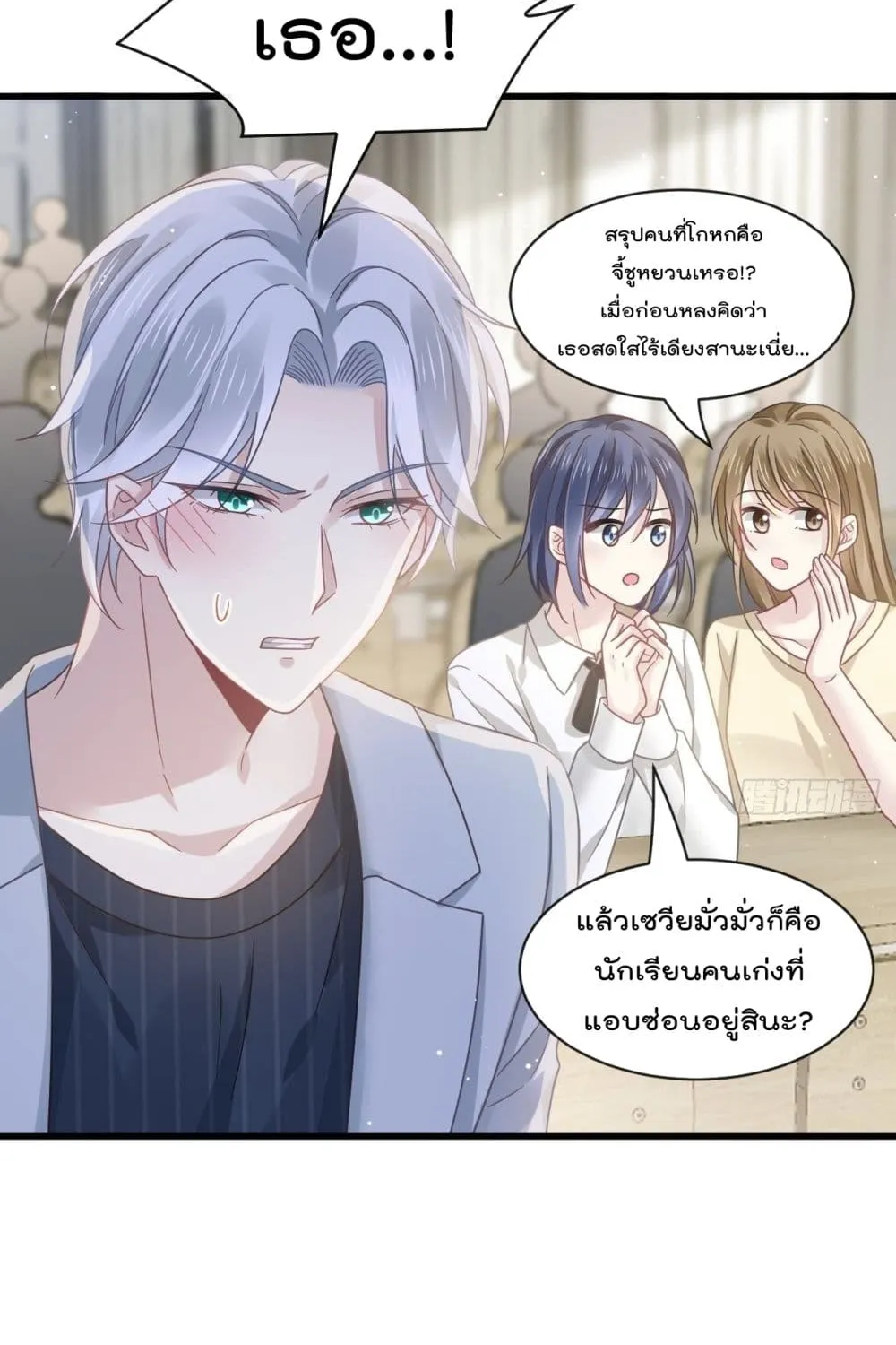 Rebirth A Small Dessert for The President Vampire - หน้า 42