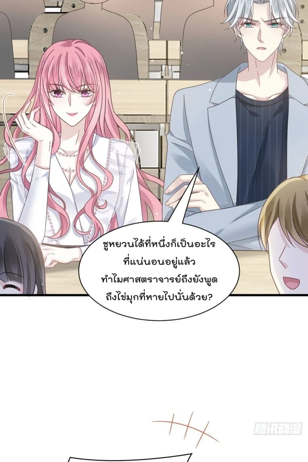 Rebirth A Small Dessert for The President Vampire - หน้า 6