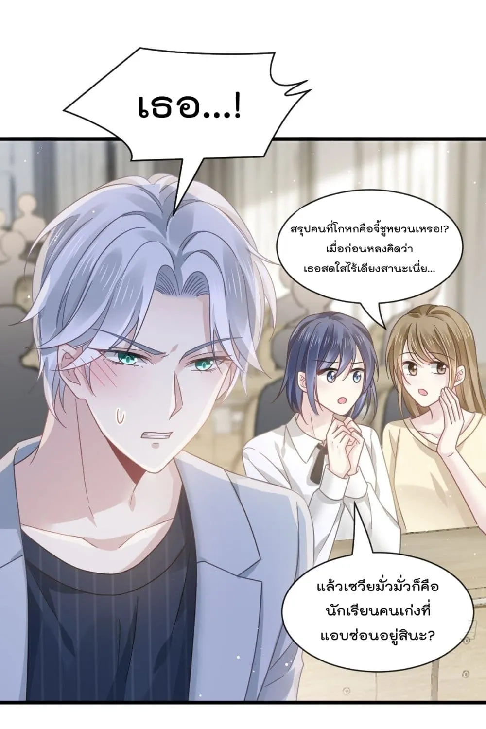 Rebirth A Small Dessert for The President Vampire - หน้า 1