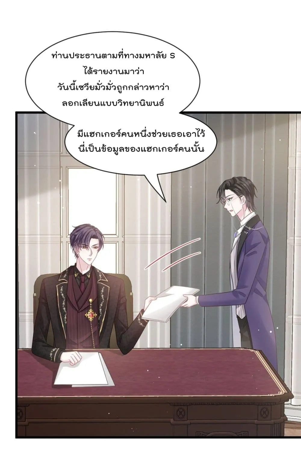 Rebirth A Small Dessert for The President Vampire - หน้า 12