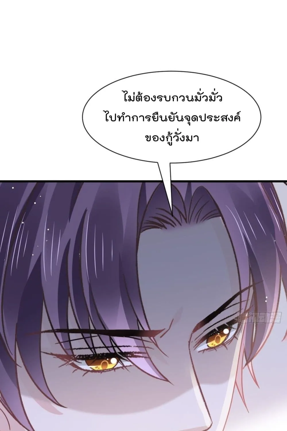 Rebirth A Small Dessert for The President Vampire - หน้า 16