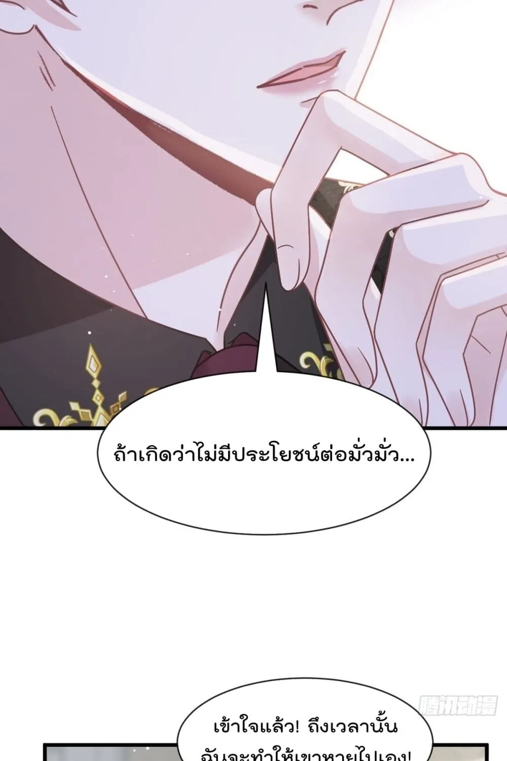 Rebirth A Small Dessert for The President Vampire - หน้า 17