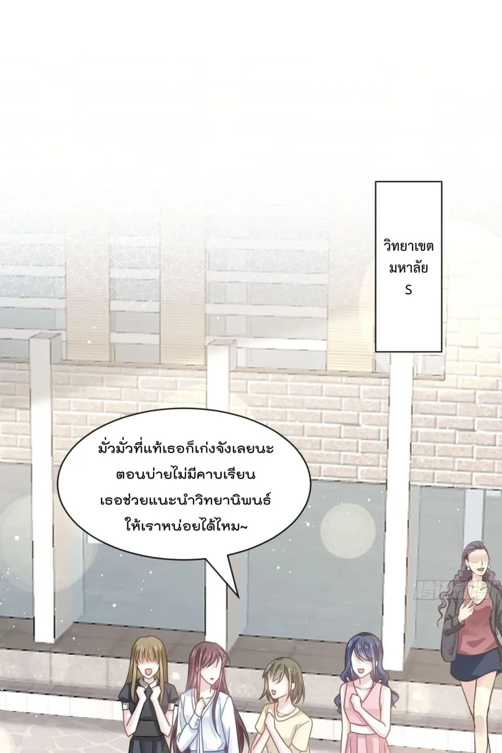 Rebirth A Small Dessert for The President Vampire - หน้า 19