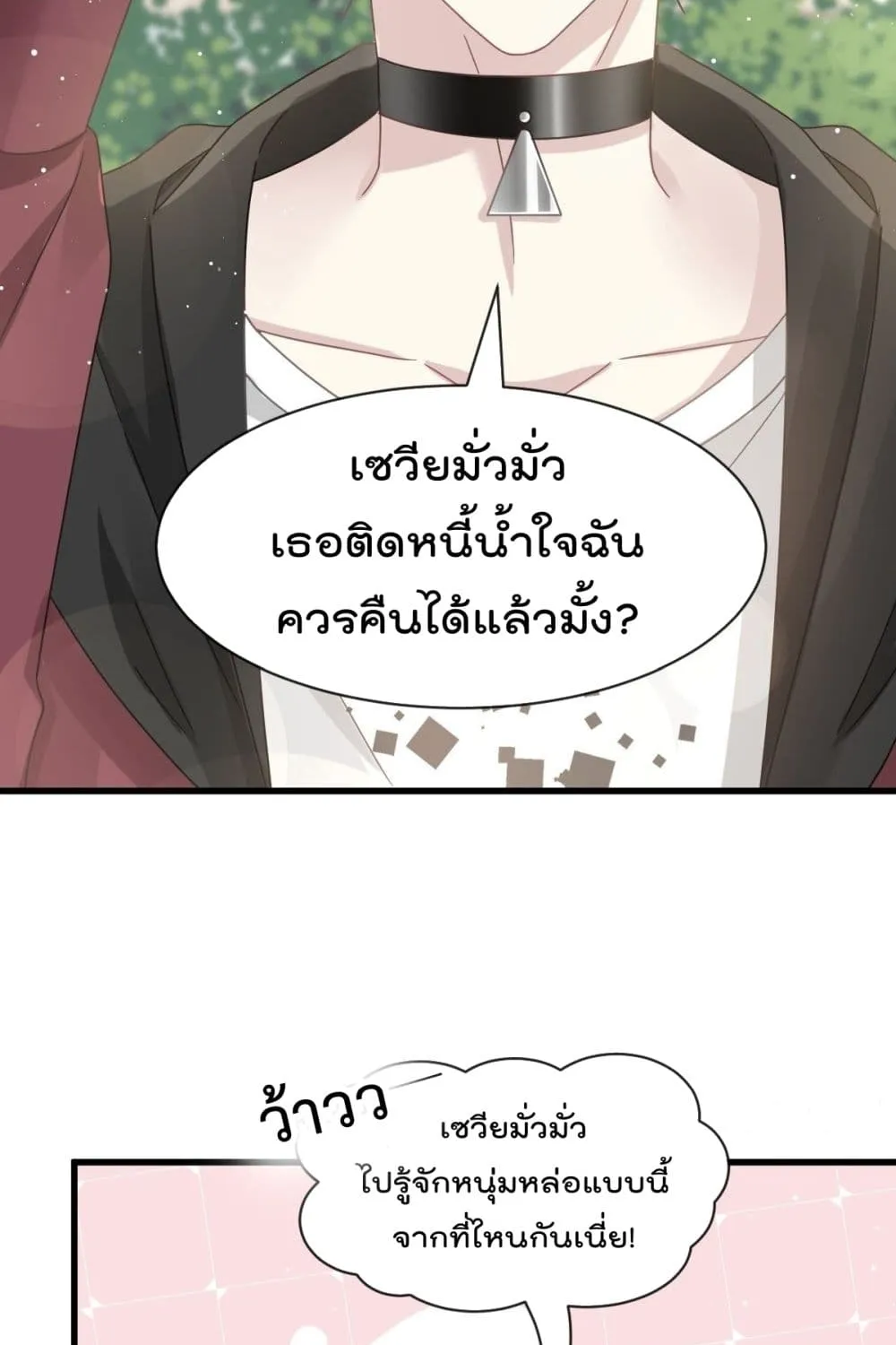 Rebirth A Small Dessert for The President Vampire - หน้า 23