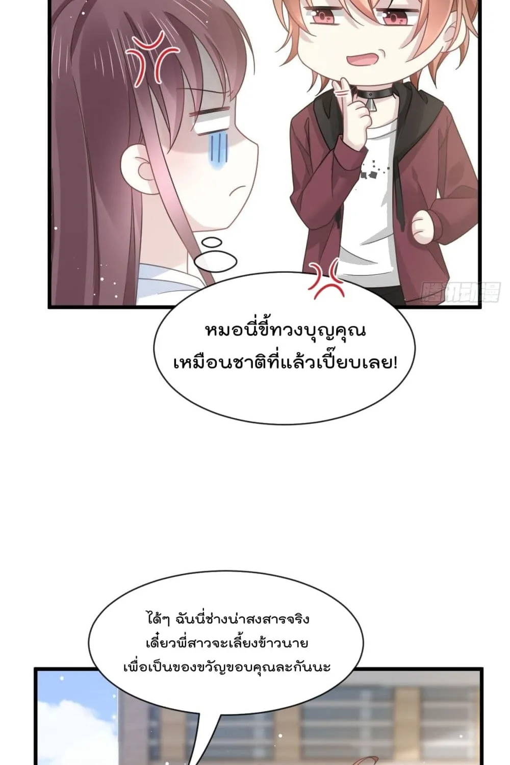 Rebirth A Small Dessert for The President Vampire - หน้า 28